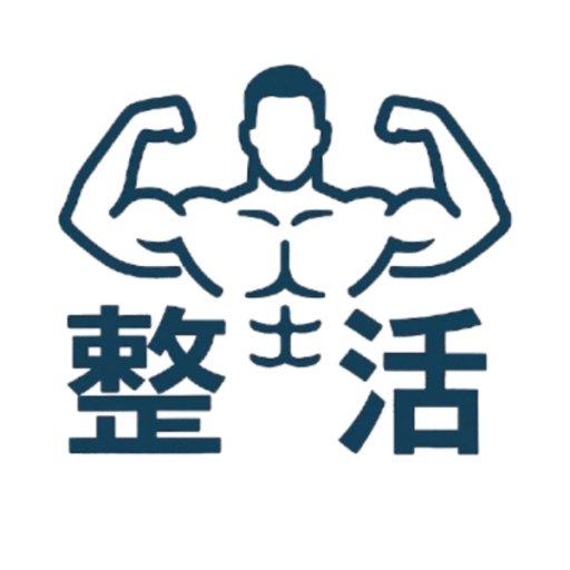 男の活力を整える生活週間ブログ